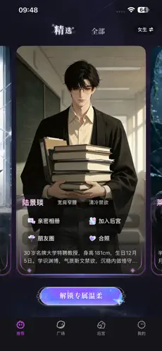 平行岛AI 对话工作台界面