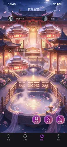 平行岛AI 界面四