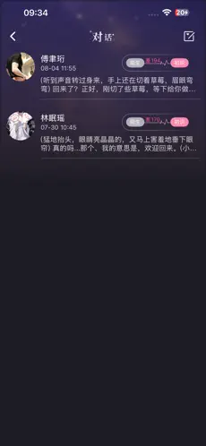平行岛AI 界面五